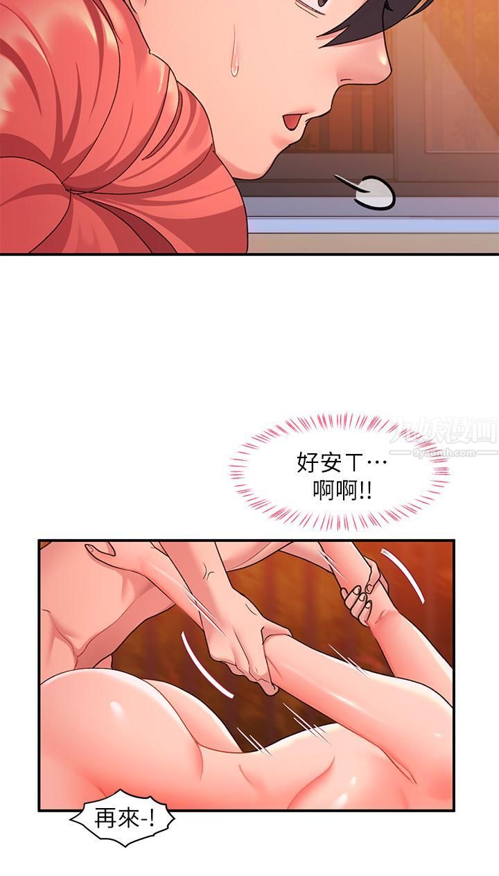 请滑入解锁第8话-快感不断的后入式