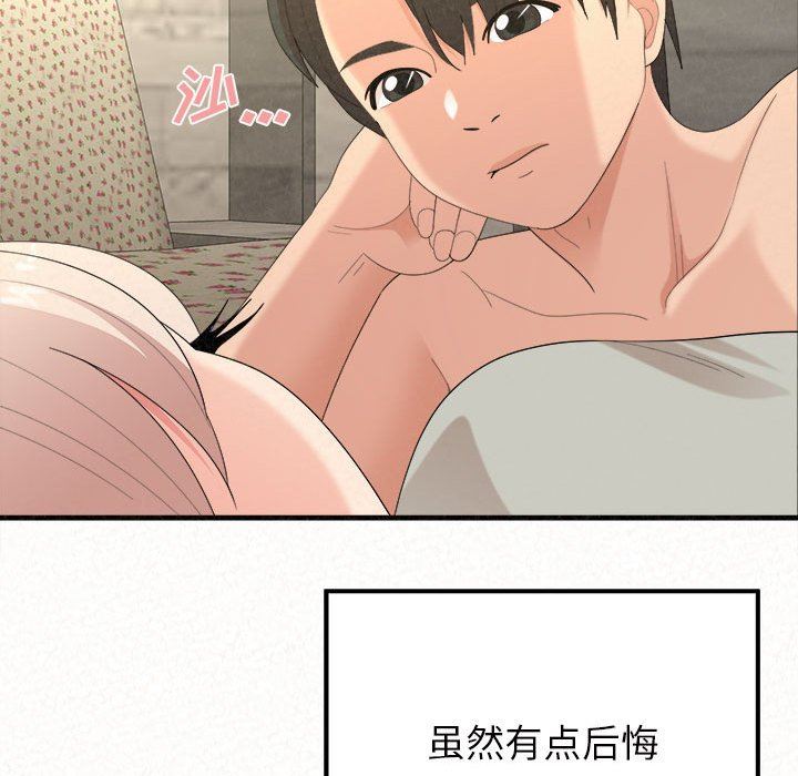 懵懂男生的恋爱史第33话