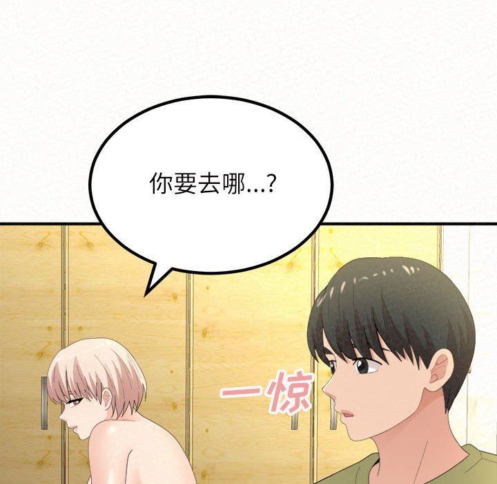 懵懂男生的恋爱史第33话