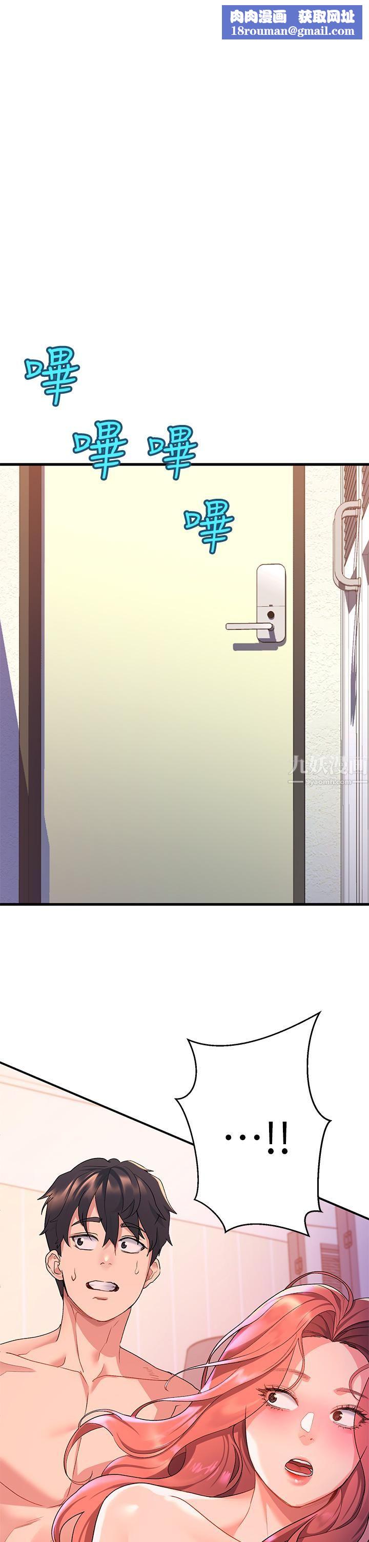 请滑入解锁第9话-隻有我看得到的情趣内衣秀