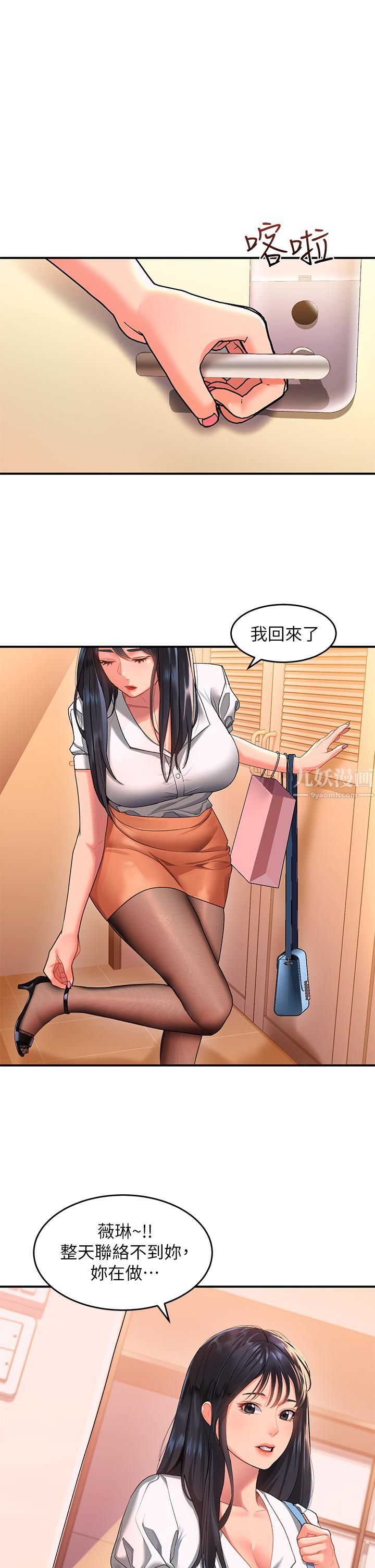 请滑入解锁第9话-隻有我看得到的情趣内衣秀