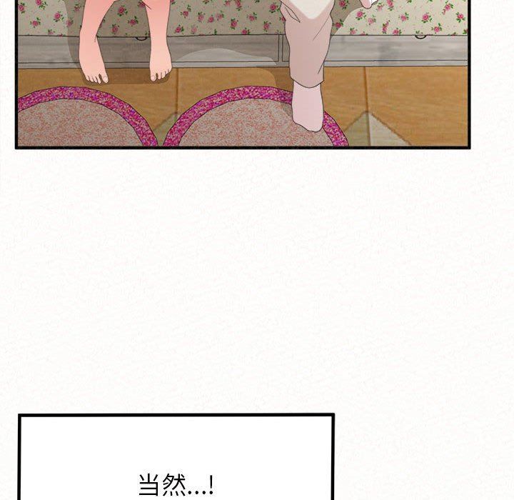 懵懂男生的戀愛史第33話