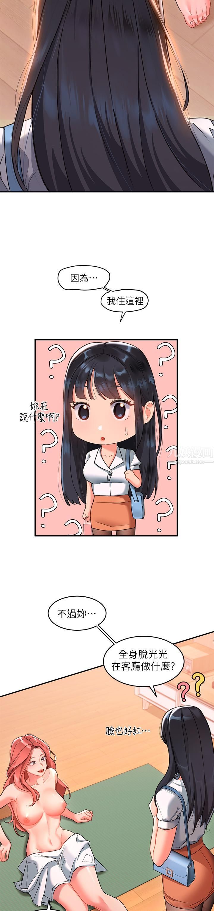 请滑入解锁第9话-隻有我看得到的情趣内衣秀