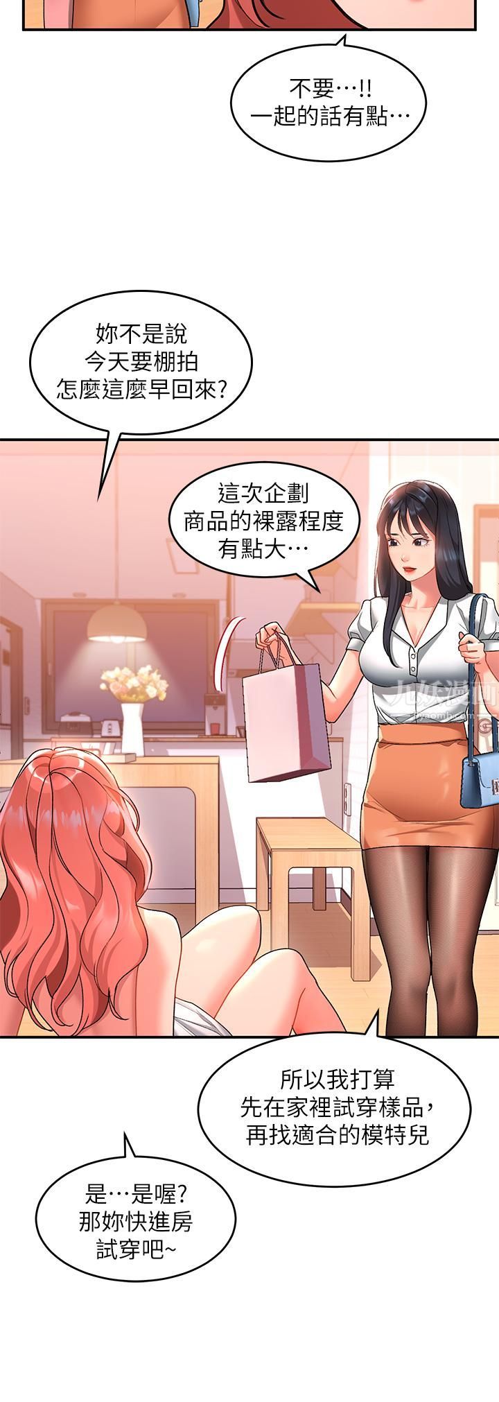 请滑入解锁第9话-隻有我看得到的情趣内衣秀