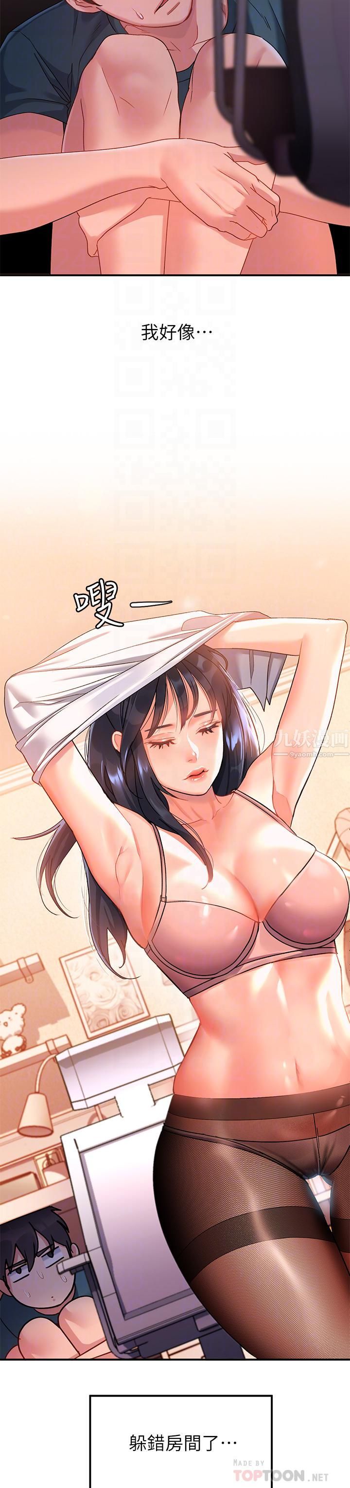 請滑入解鎖第9話-隻有我看得到的情趣內衣秀