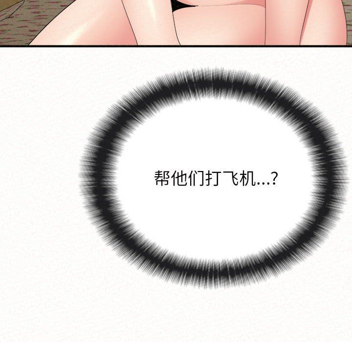 懵懂男生的恋爱史第33话