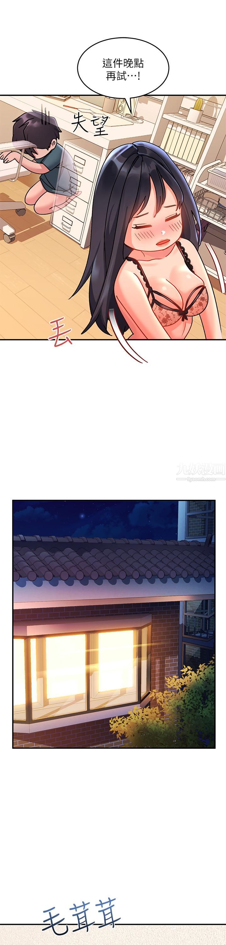 请滑入解锁第9话-隻有我看得到的情趣内衣秀