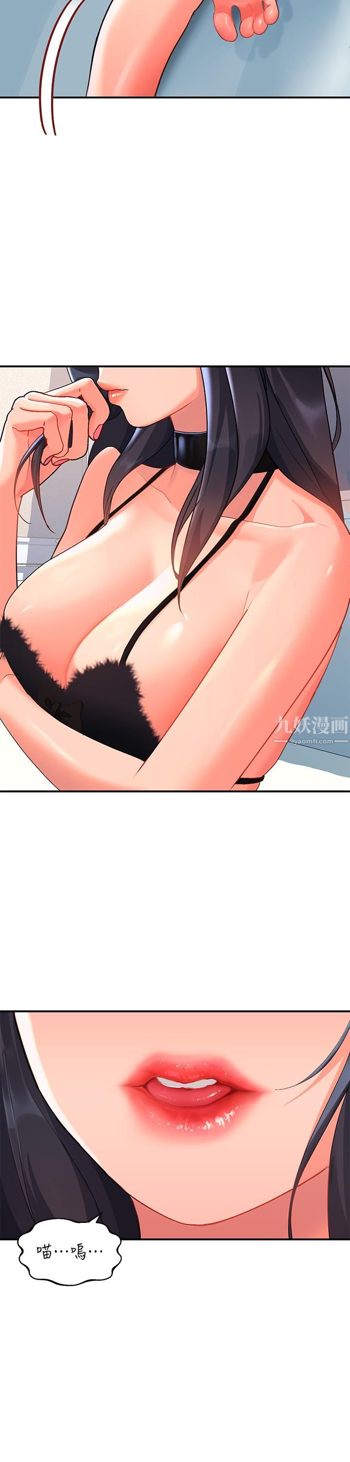 請滑入解鎖第9話-隻有我看得到的情趣內衣秀