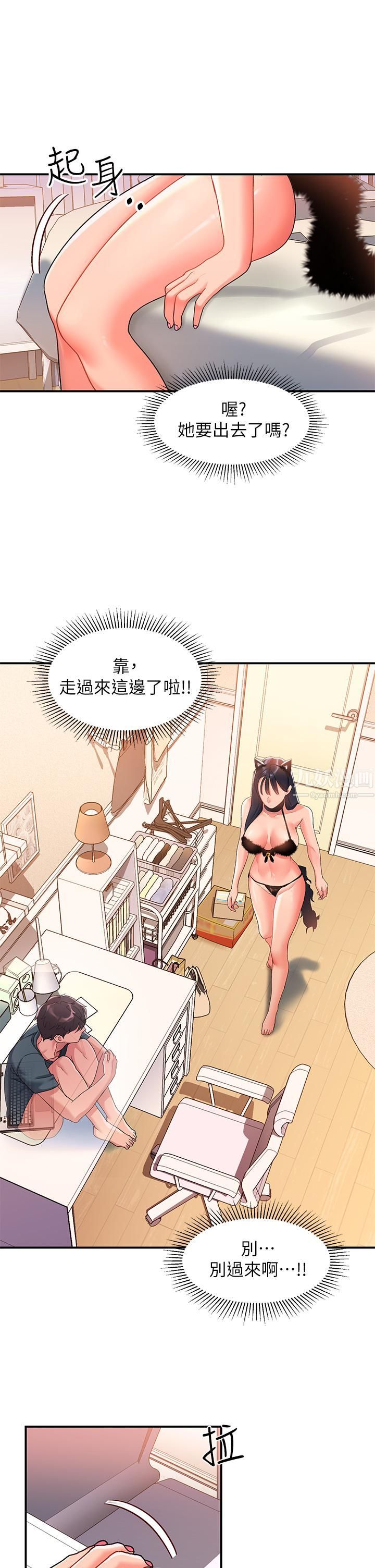 请滑入解锁第9话-隻有我看得到的情趣内衣秀