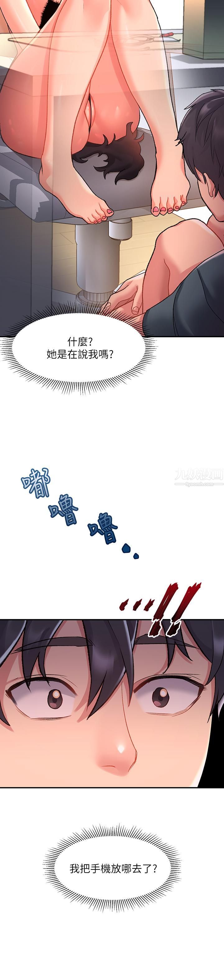 请滑入解锁第9话-隻有我看得到的情趣内衣秀