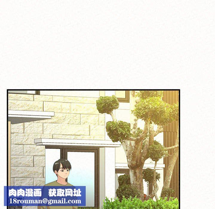 懵懂男生的戀愛史第33話