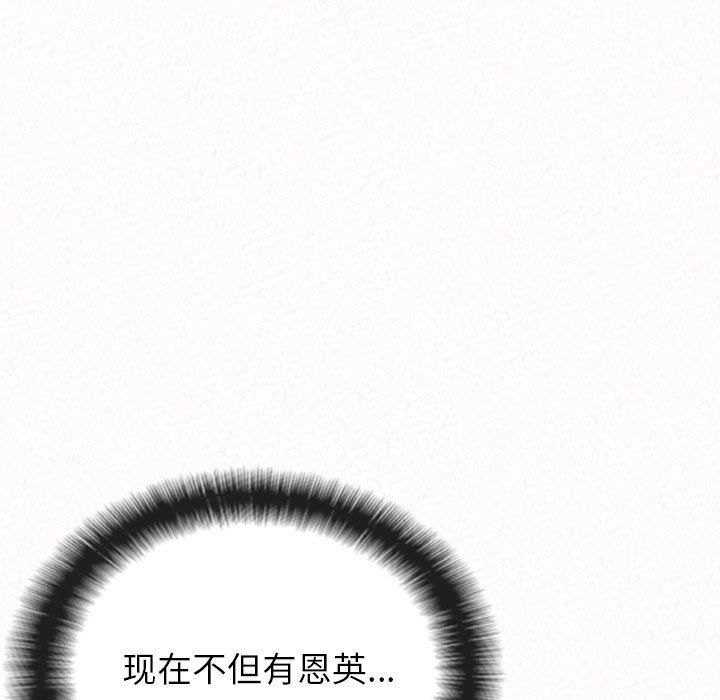 懵懂男生的戀愛史第33話