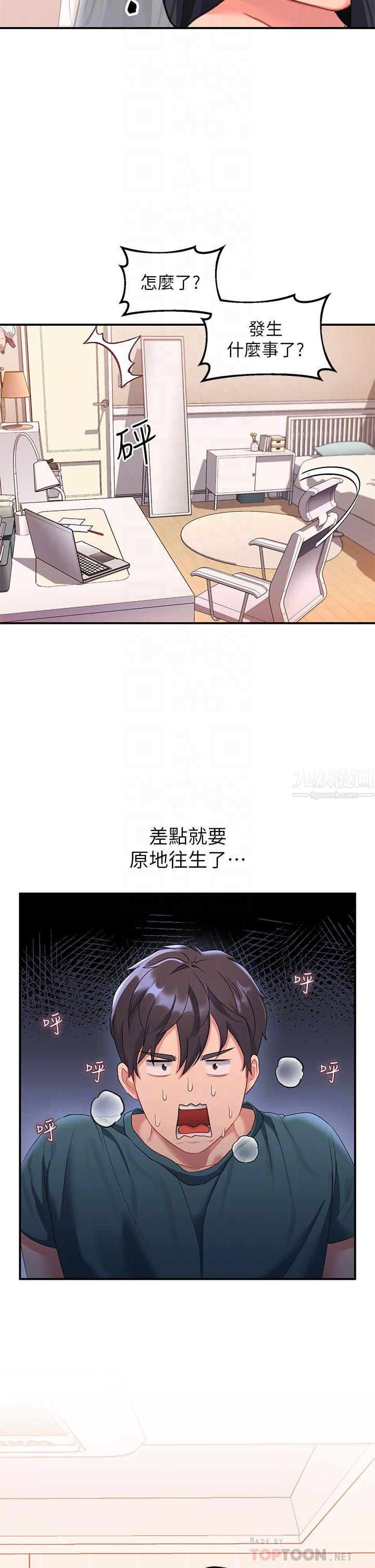 请滑入解锁第10话-我来帮你洗一洗♥