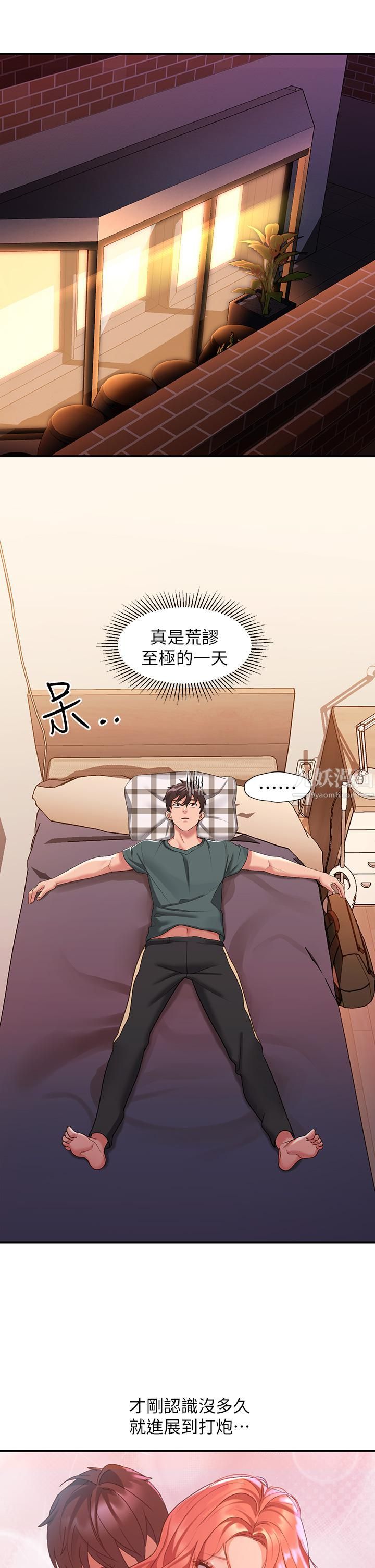 请滑入解锁第10话-我来帮你洗一洗♥