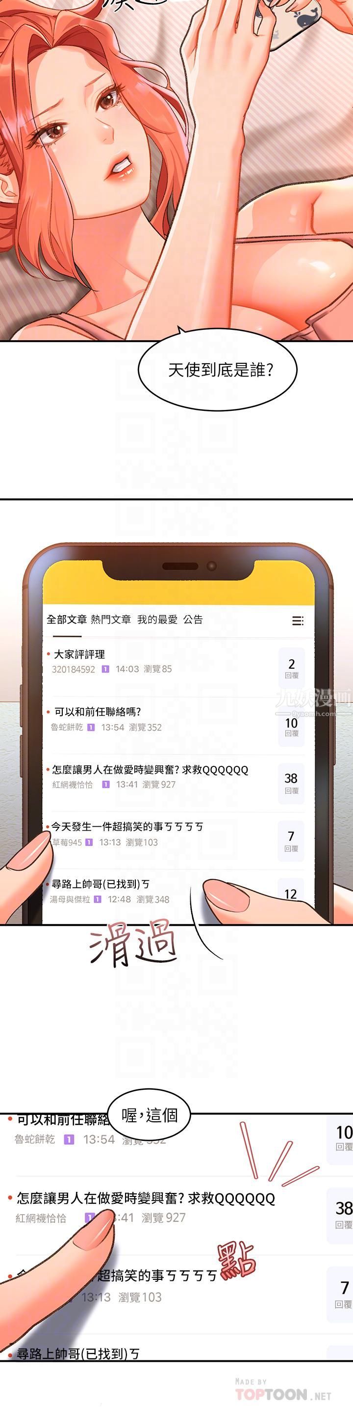 請滑入解鎖第10話-我來幫你洗一洗♥