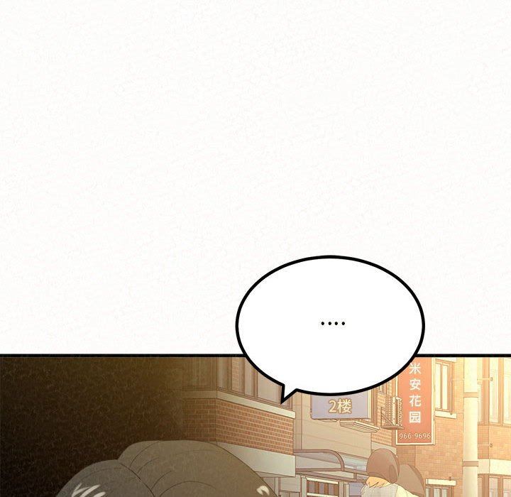 懵懂男生的恋爱史第33话