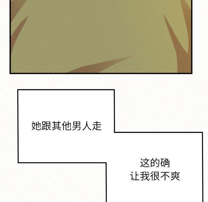 懵懂男生的恋爱史第33话