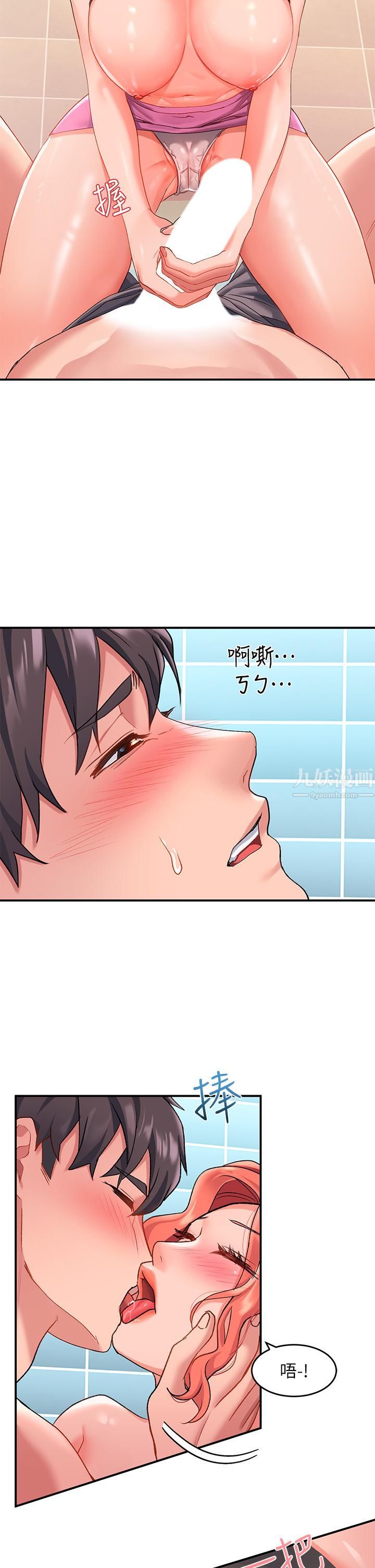 请滑入解锁第10话-我来帮你洗一洗♥