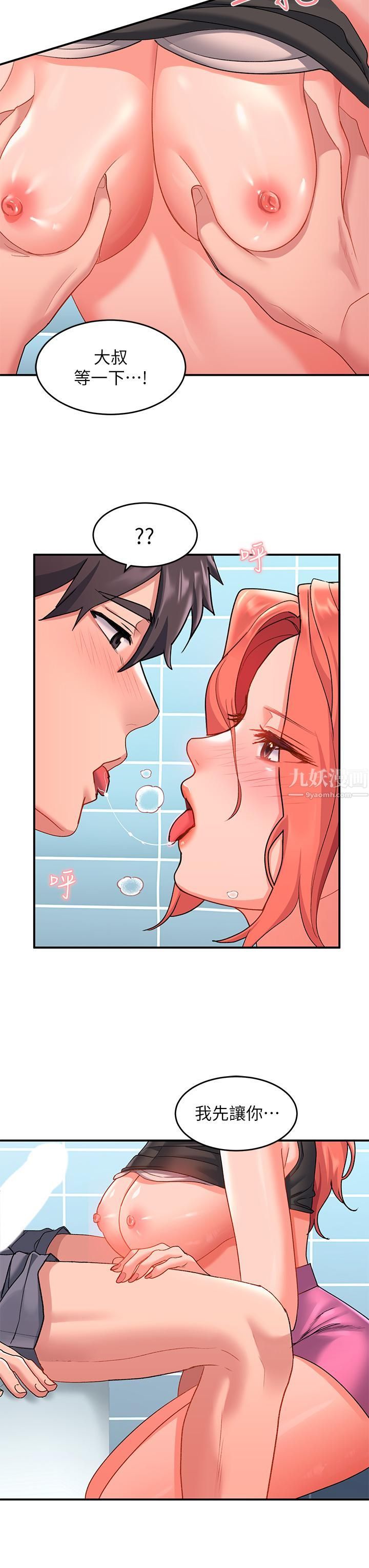 请滑入解锁第10话-我来帮你洗一洗♥