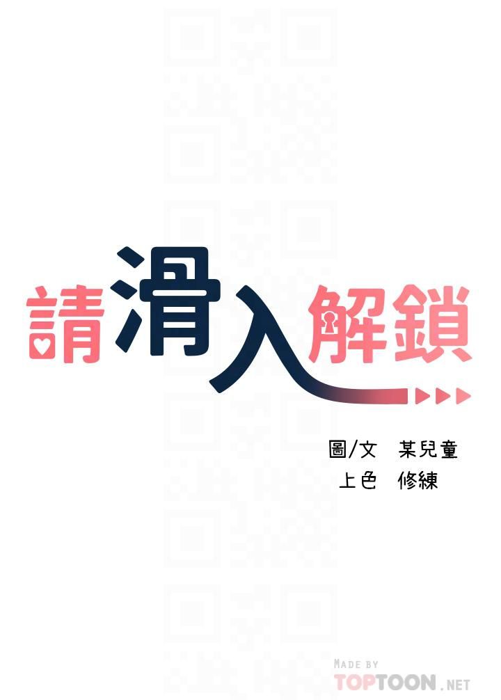 請滑入解鎖第11話-玩壞我，再一滴不剩射給我