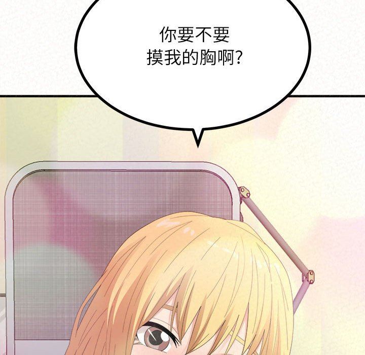 懵懂男生的恋爱史第33话