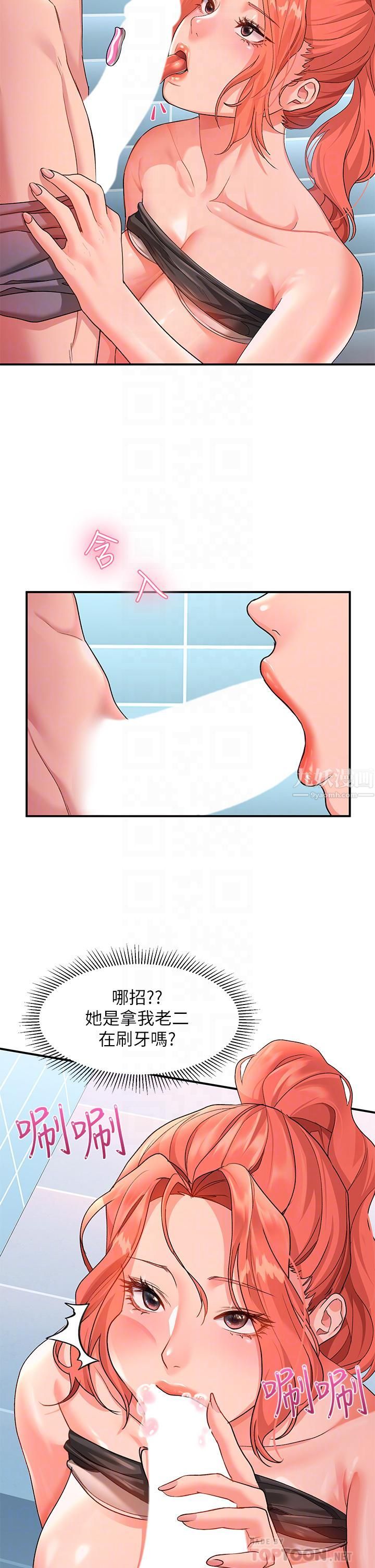 请滑入解锁第11话-玩坏我,再一滴不剩射给我