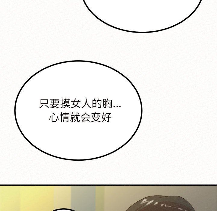 懵懂男生的恋爱史第34话