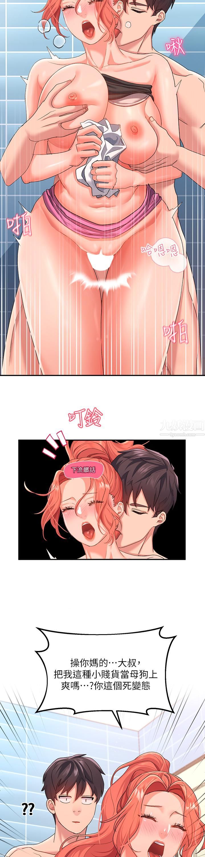 请滑入解锁第11话-玩坏我,再一滴不剩射给我