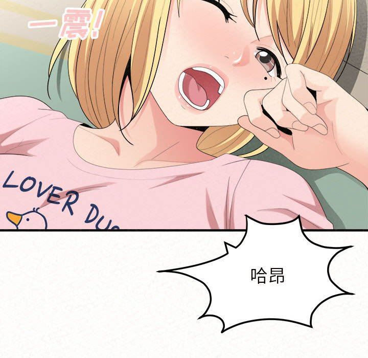 懵懂男生的恋爱史第34话