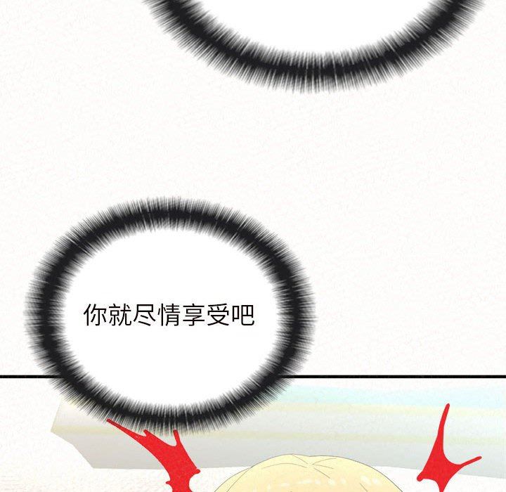 懵懂男生的恋爱史第34话