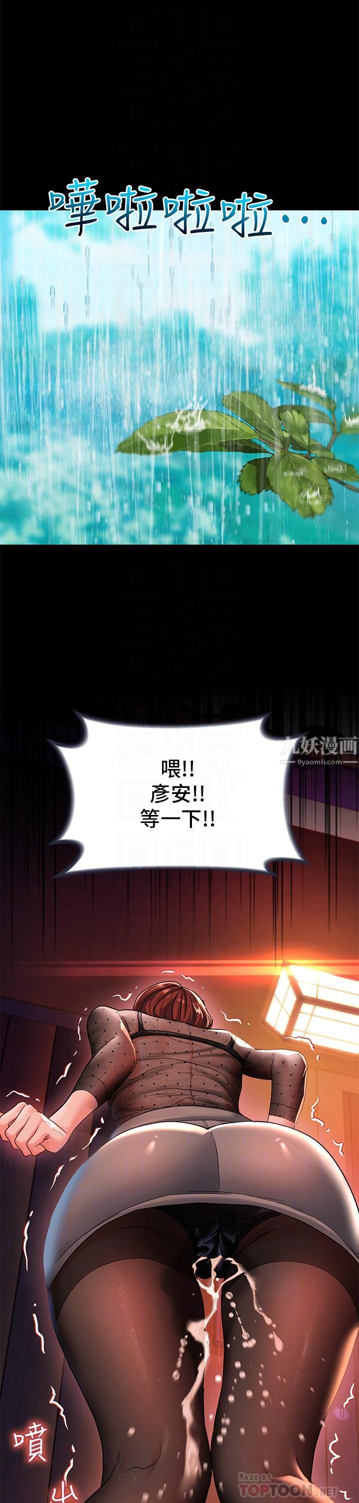 請滑入解鎖第12話-我們可以一起做