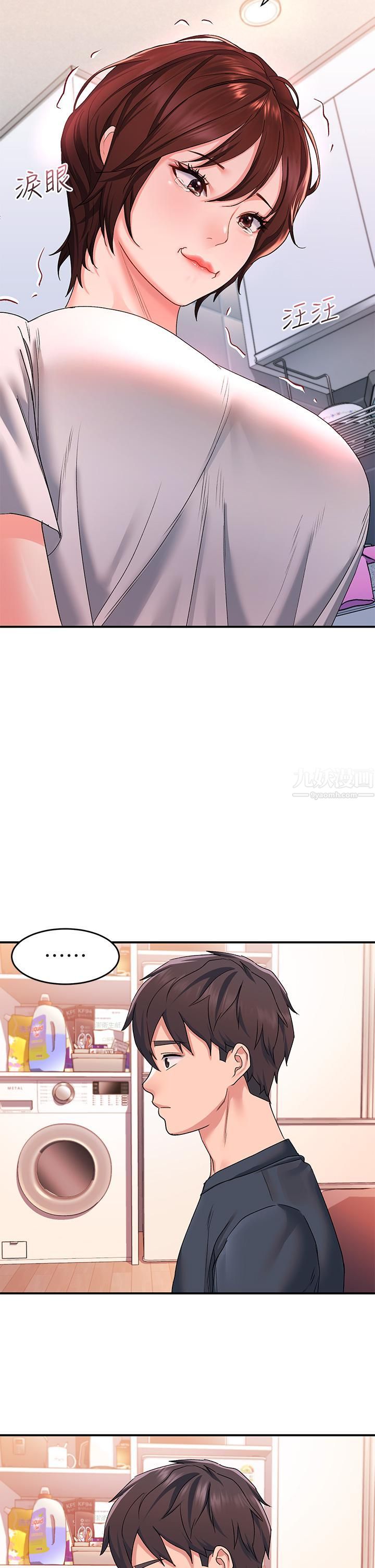 请滑入解锁第12话-我们可以一起做