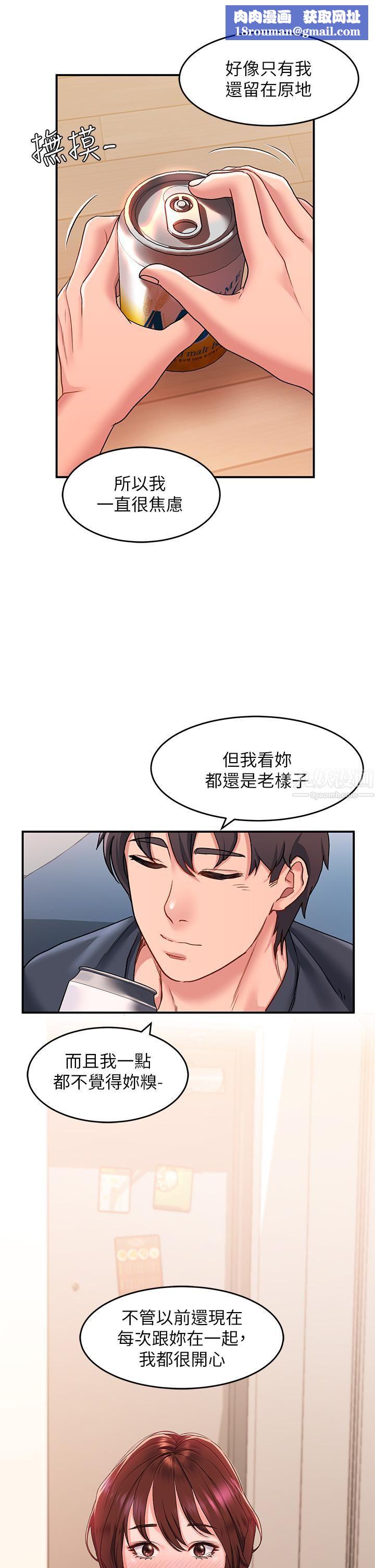 請滑入解鎖第12話-我們可以一起做