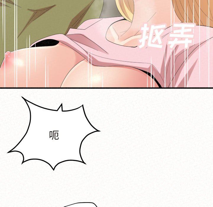 懵懂男生的恋爱史第34话