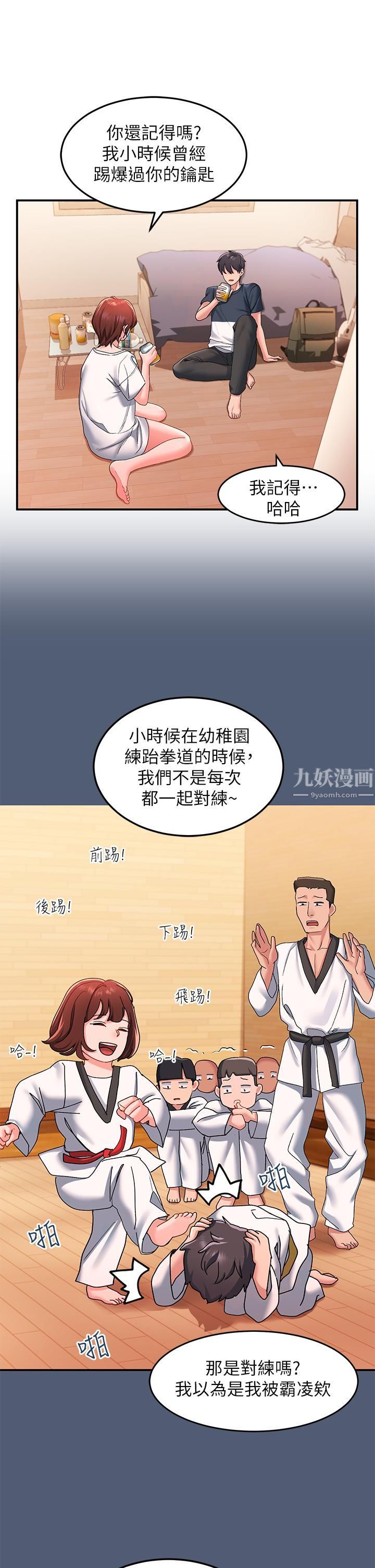 请滑入解锁第12话-我们可以一起做