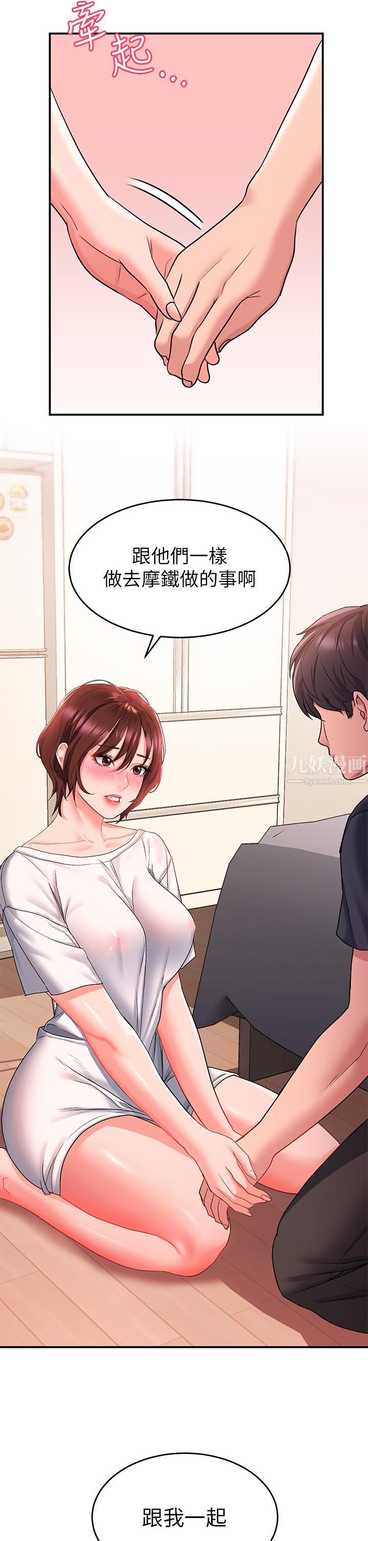 请滑入解锁第12话-我们可以一起做