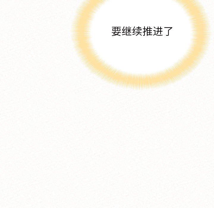 懵懂男生的恋爱史第34话