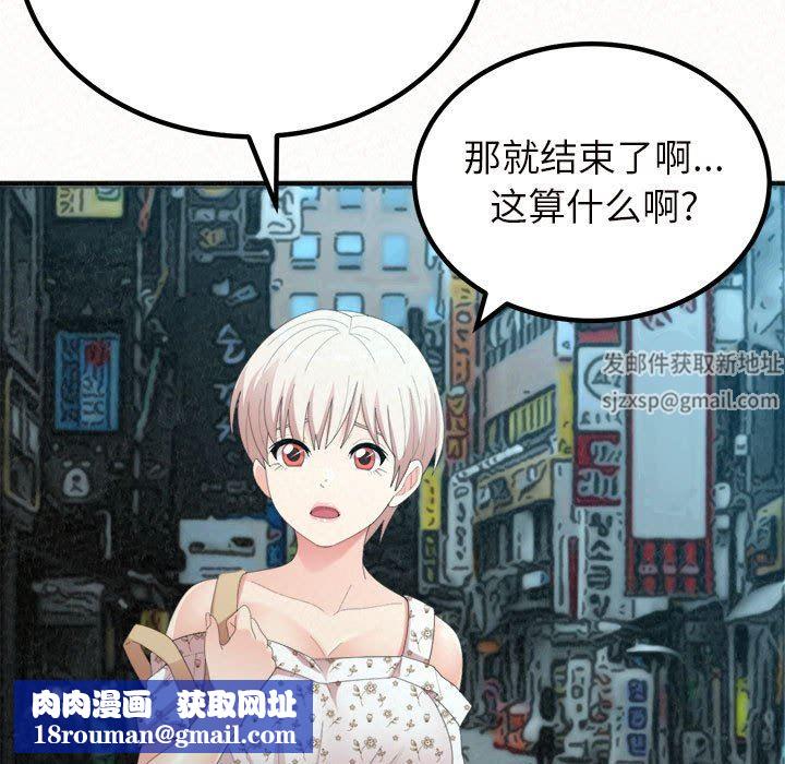 懵懂男生的恋爱史第34话