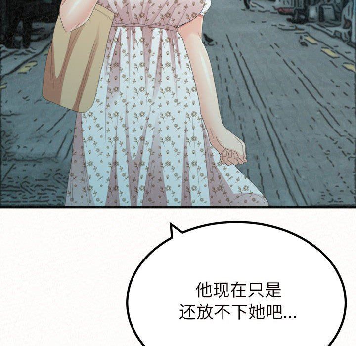 懵懂男生的恋爱史第34话