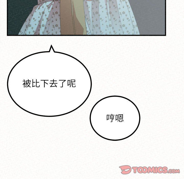 懵懂男生的恋爱史第34话