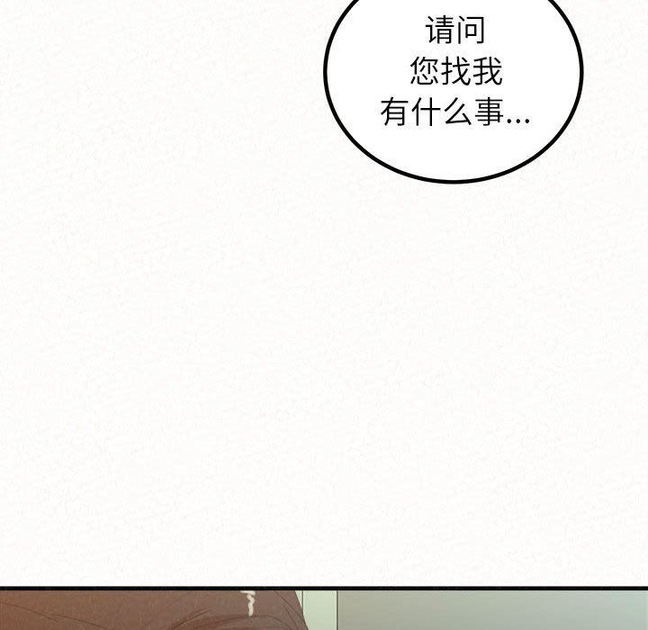 懵懂男生的恋爱史第34话