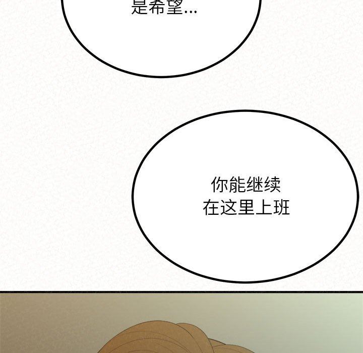 懵懂男生的恋爱史第34话