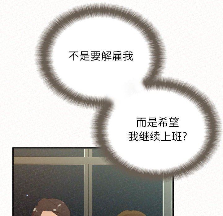 懵懂男生的恋爱史第34话