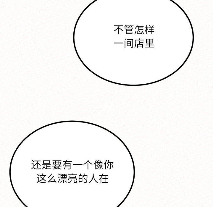 懵懂男生的恋爱史第34话