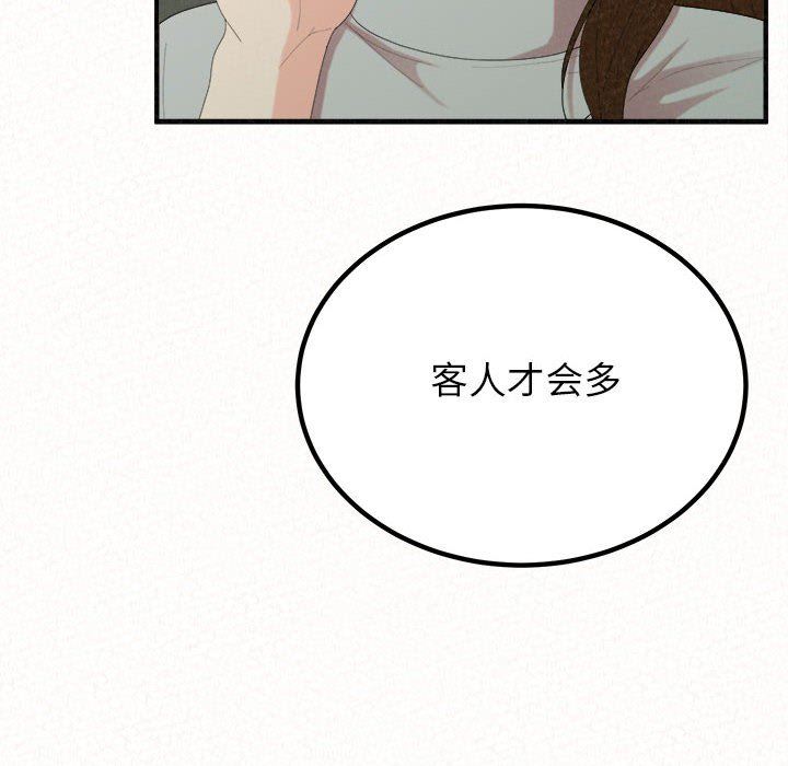 懵懂男生的戀愛史第34話