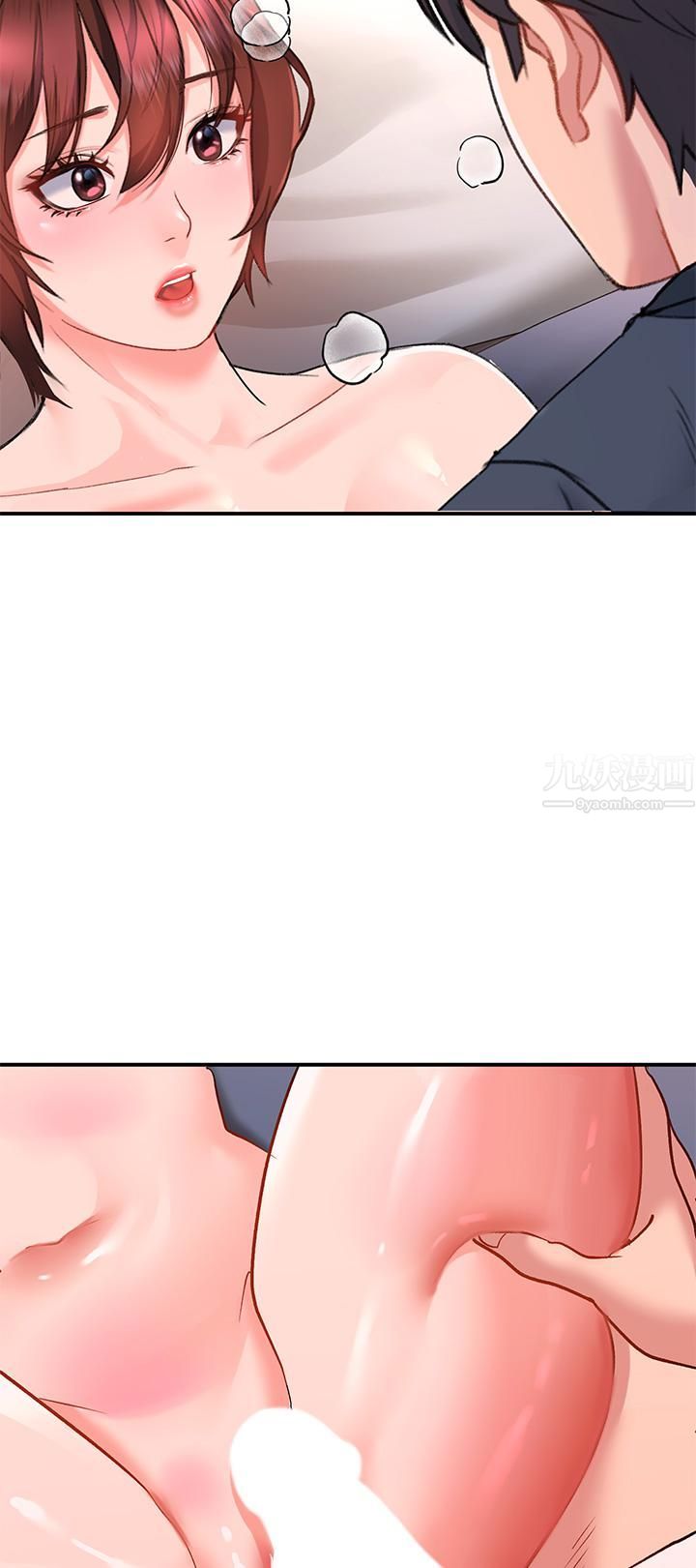 請滑入解鎖第14話-幸好我的第一次是你