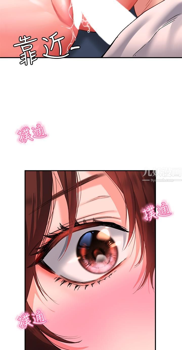 请滑入解锁第14话-幸好我的第一次是你