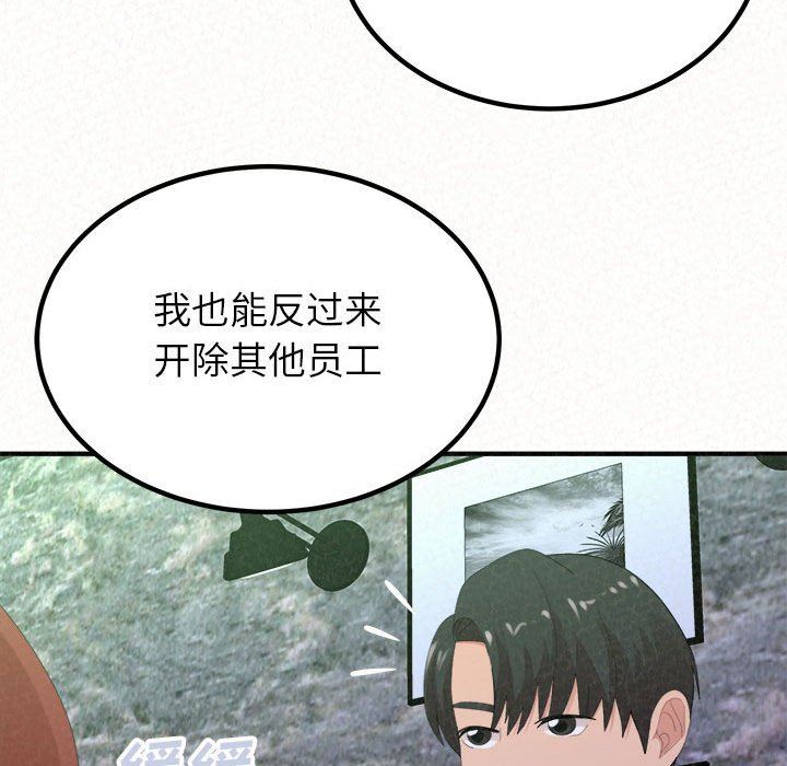 懵懂男生的恋爱史第34话