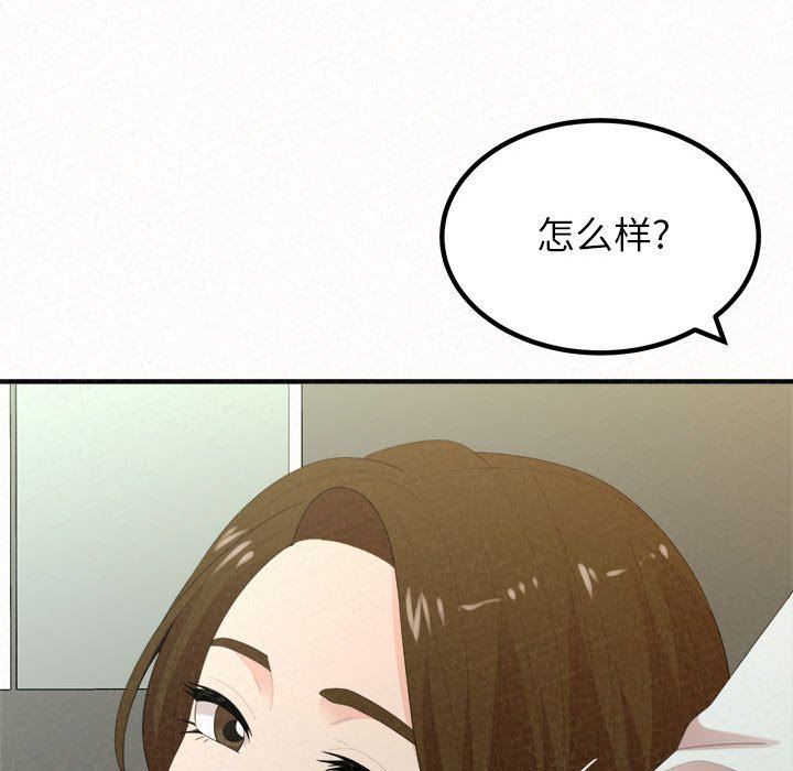 懵懂男生的恋爱史第34话