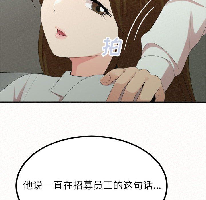 懵懂男生的恋爱史第34话